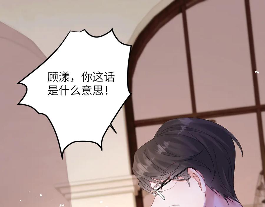 《穿成马甲大佬的妹妹》第19话 将阮烟逐出阮家 第4页