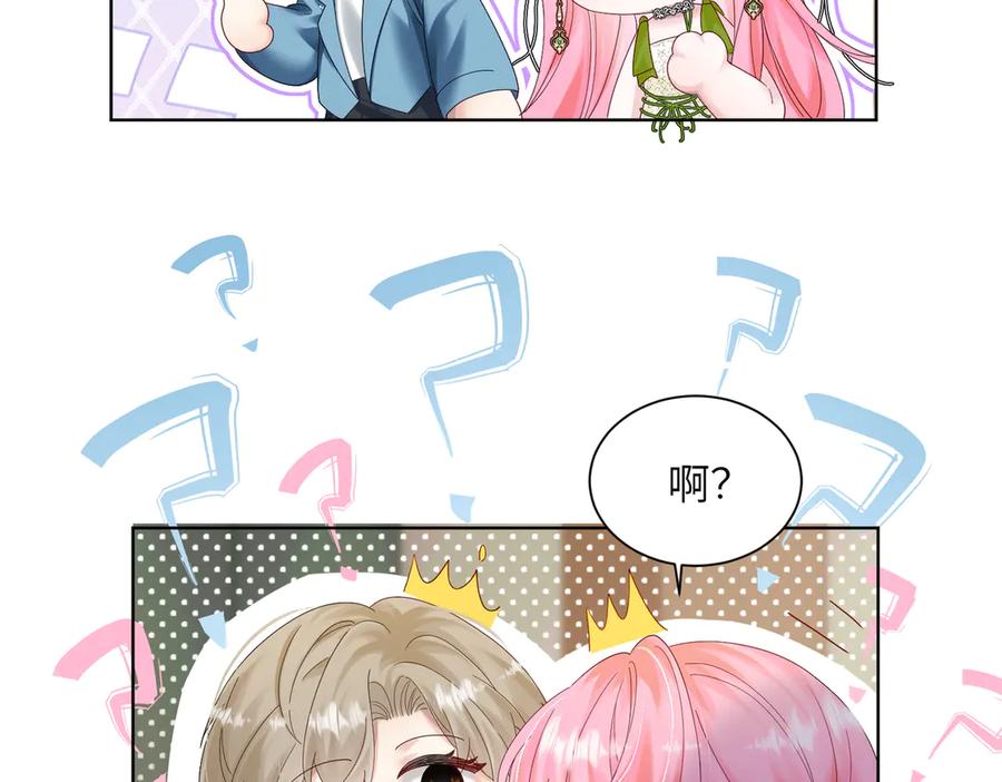 《穿成马甲大佬的妹妹》第21话 快去看热搜！ 第24页