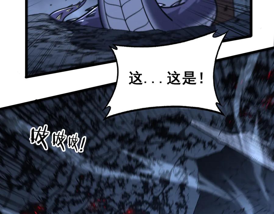 老蛇修仙传（蛇祖） 第23回 矿洞之下噬灵蚁 第39页