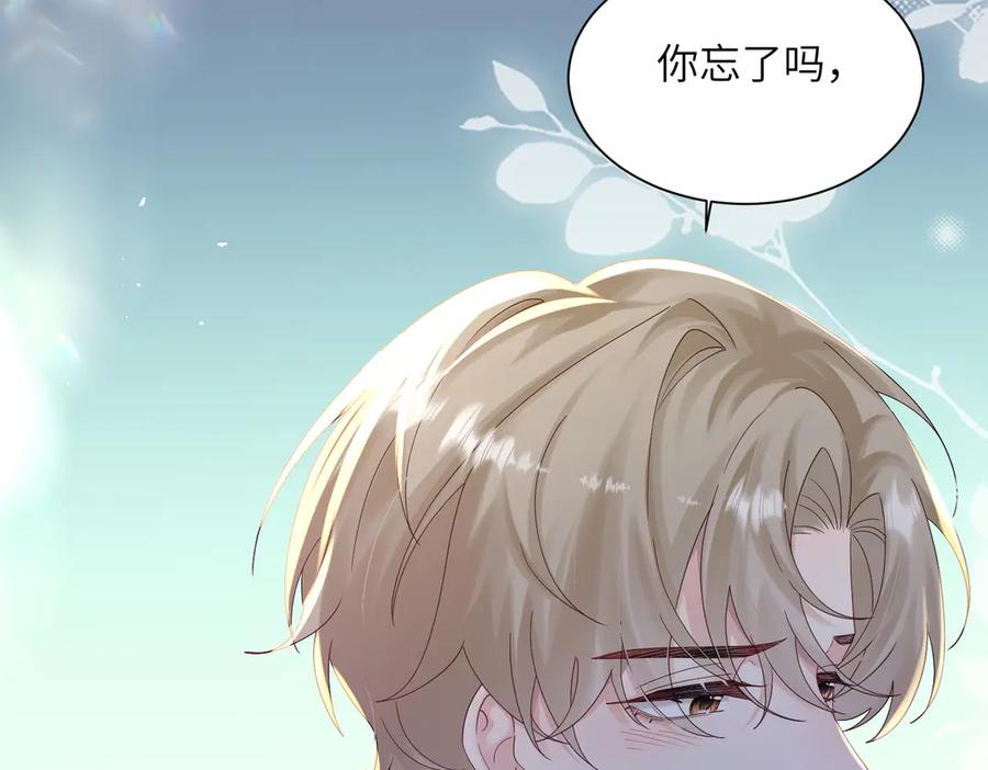 《穿成马甲大佬的妹妹》第21话 快去看热搜！ 第26页