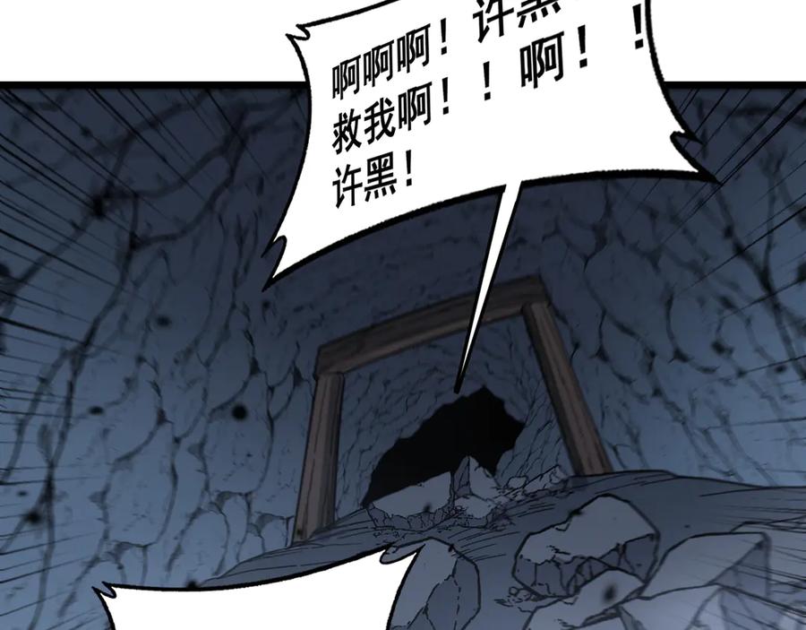 老蛇修仙传（蛇祖） 第23回 矿洞之下噬灵蚁 第35页