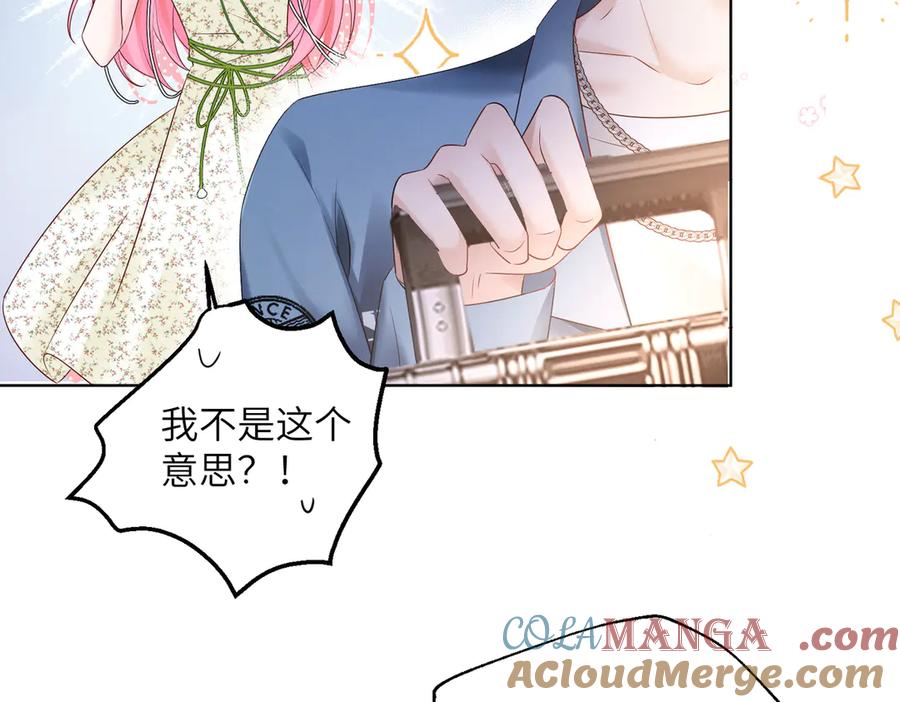 《穿成马甲大佬的妹妹》第21话 快去看热搜！ 第9页