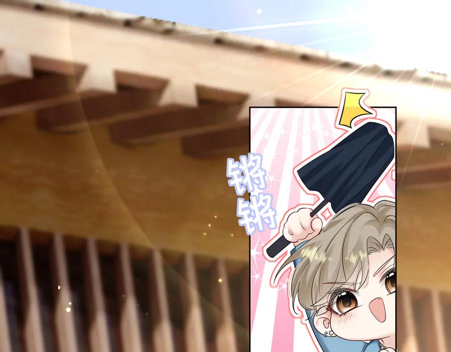 《穿成马甲大佬的妹妹》第21话 快去看热搜！ 第4页