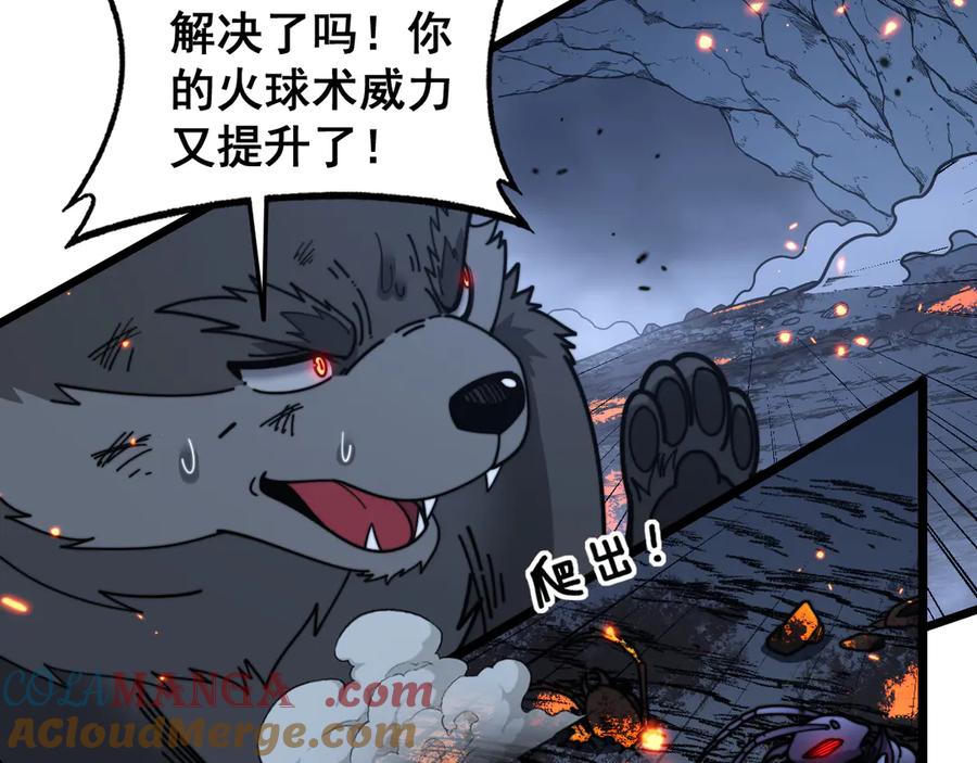 老蛇修仙传（蛇祖） 第23回 矿洞之下噬灵蚁 第57页