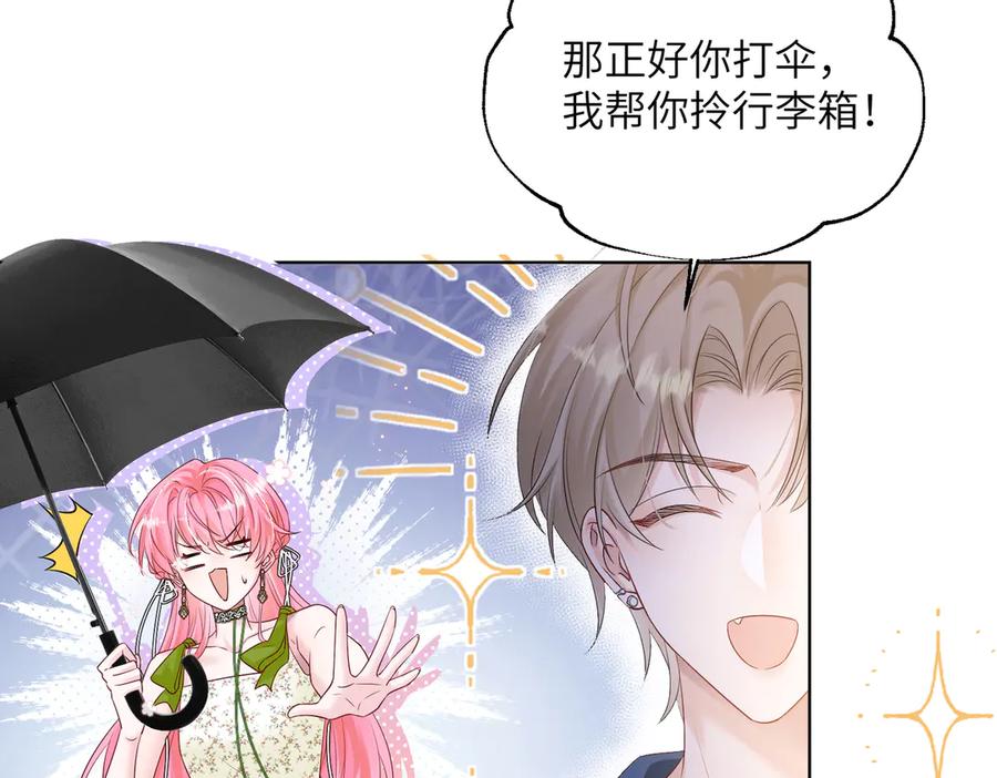 《穿成马甲大佬的妹妹》第21话 快去看热搜！ 第8页