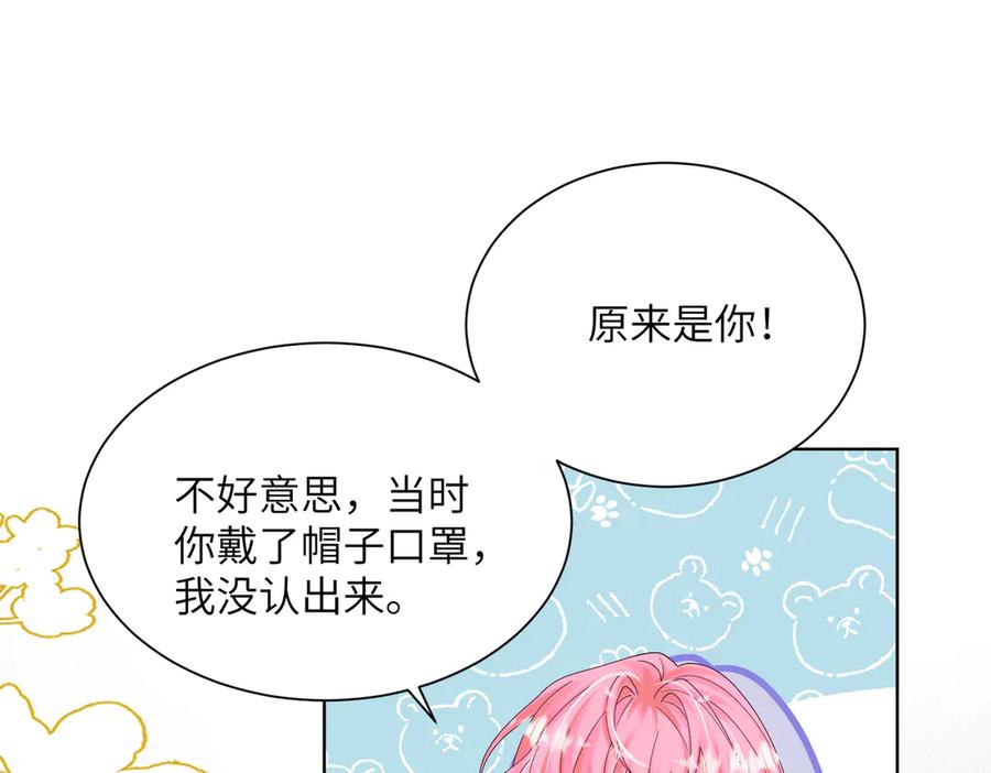《穿成马甲大佬的妹妹》第21话 快去看热搜！ 第28页