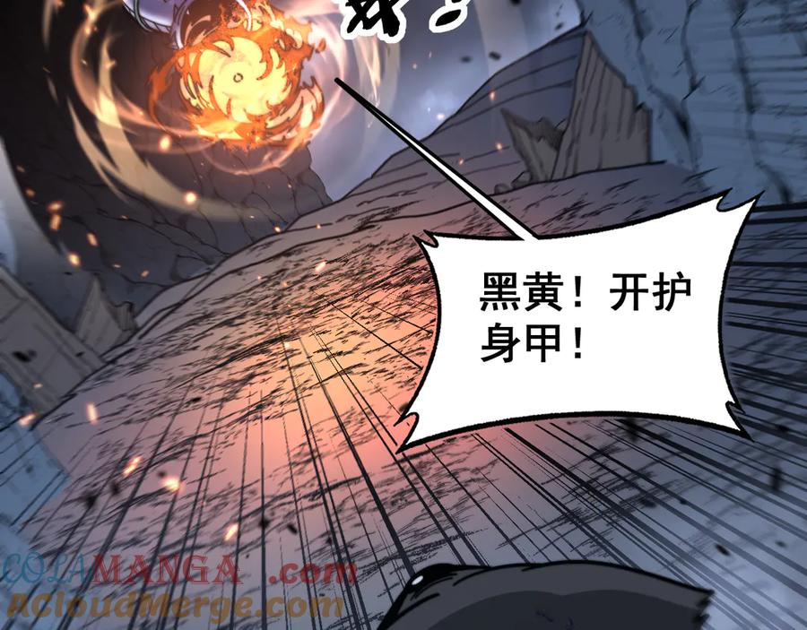 老蛇修仙传（蛇祖） 第23回 矿洞之下噬灵蚁 第49页