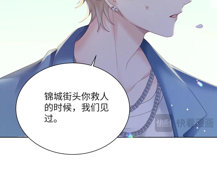 《穿成马甲大佬的妹妹》第21话 快去看热搜！ 第27页