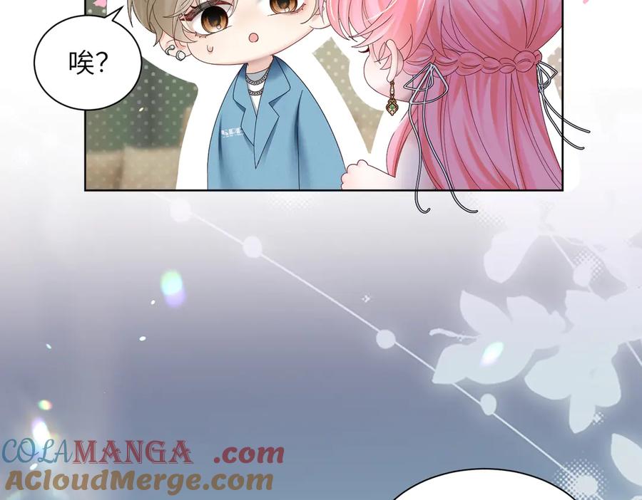 《穿成马甲大佬的妹妹》第21话 快去看热搜！ 第25页