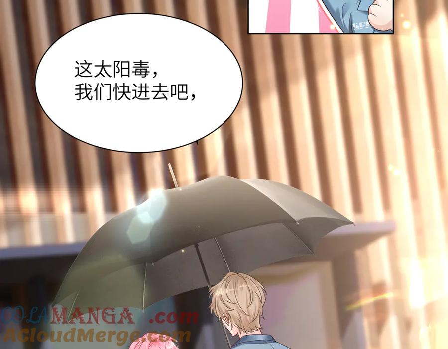 《穿成马甲大佬的妹妹》第21话 快去看热搜！ 第5页