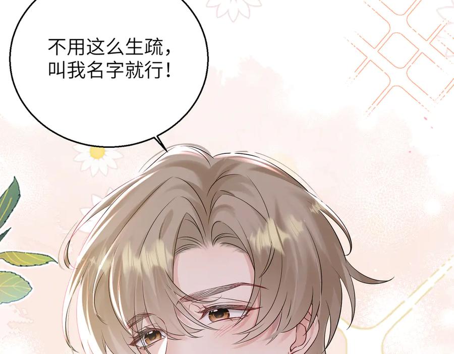 《穿成马甲大佬的妹妹》第21话 快去看热搜！ 第11页