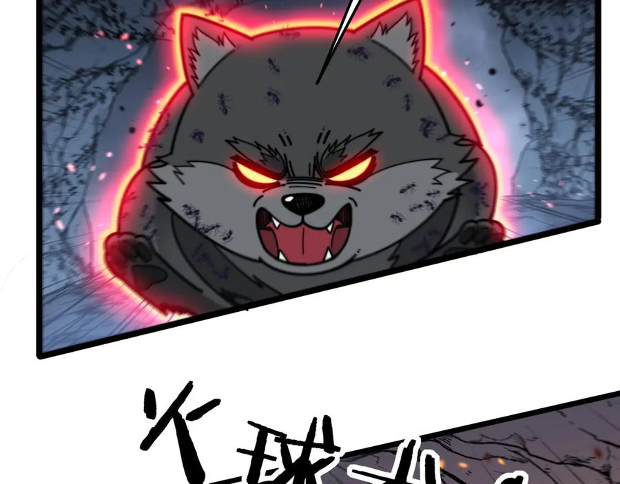 老蛇修仙传（蛇祖） 第23回 矿洞之下噬灵蚁 第52页