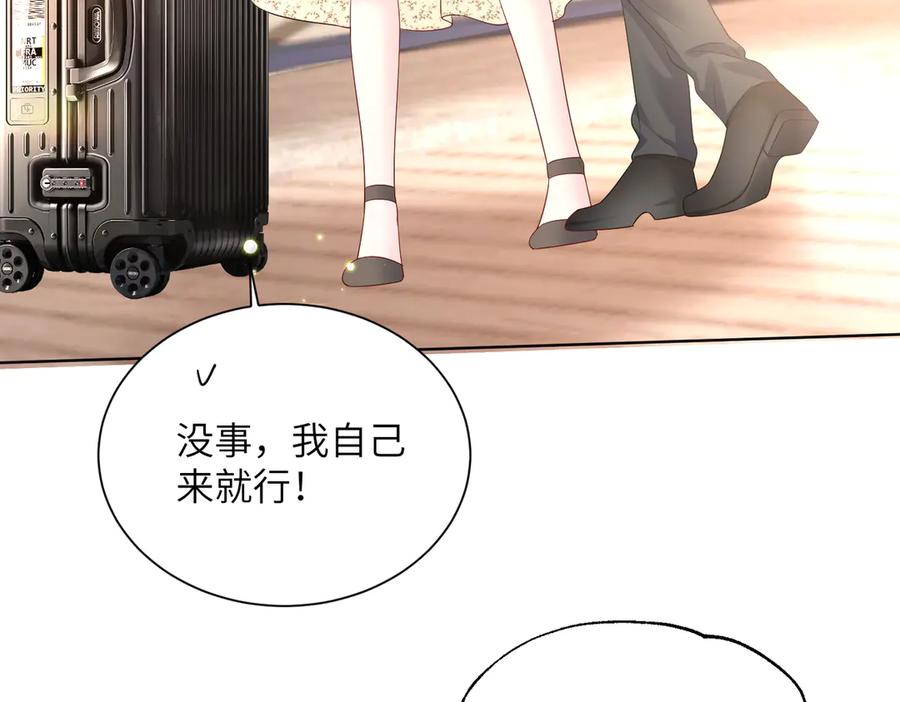 《穿成马甲大佬的妹妹》第21话 快去看热搜！ 第7页