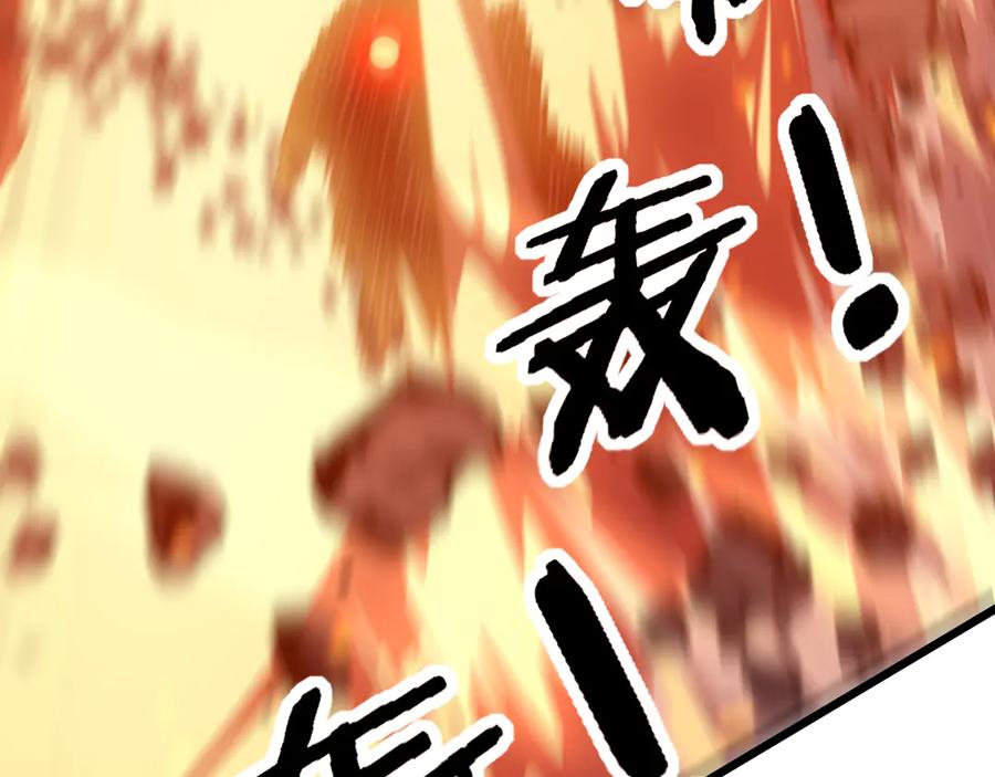 老蛇修仙传（蛇祖） 第23回 矿洞之下噬灵蚁 第55页