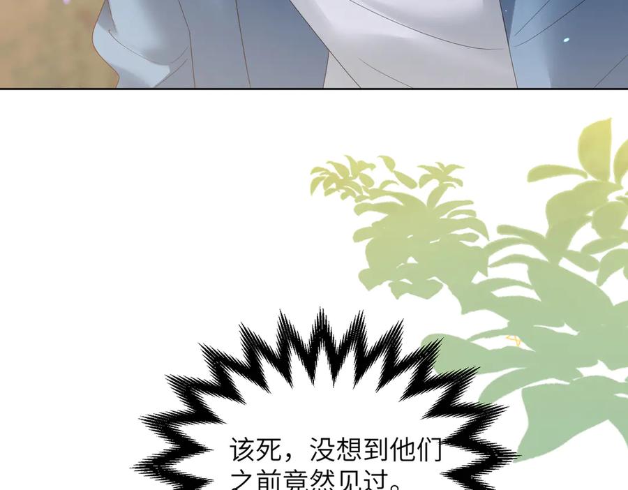 《穿成马甲大佬的妹妹》第21话 快去看热搜！ 第32页