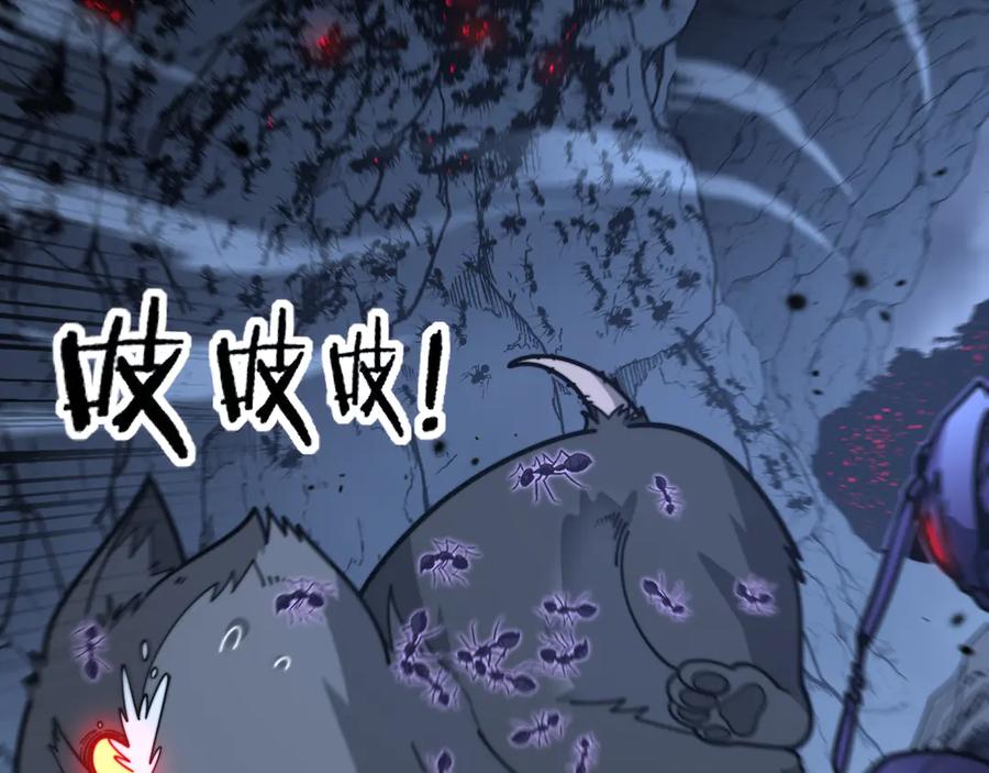 老蛇修仙传（蛇祖） 第23回 矿洞之下噬灵蚁 第40页