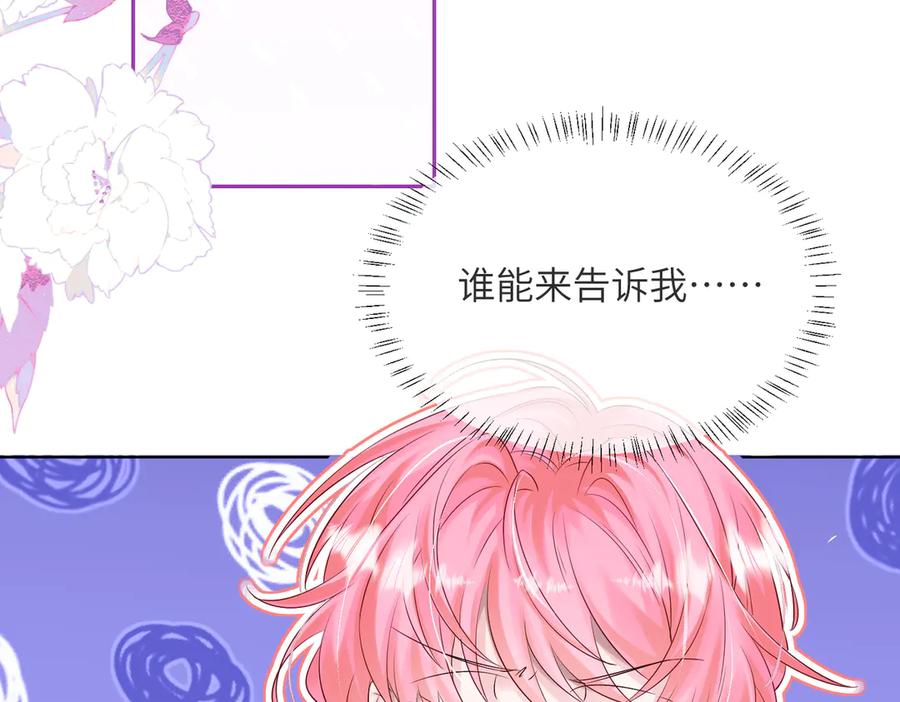 《穿成马甲大佬的妹妹》第21话 快去看热搜！ 第16页