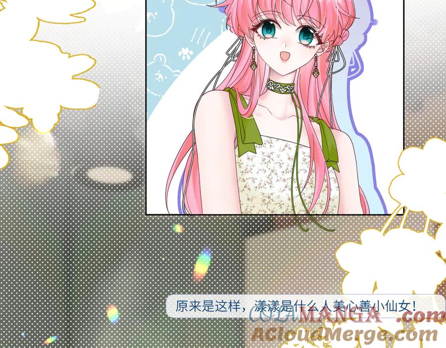 《穿成马甲大佬的妹妹》第21话 快去看热搜！ 第29页