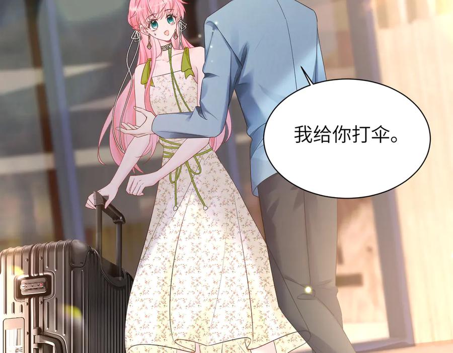 《穿成马甲大佬的妹妹》第21话 快去看热搜！ 第6页