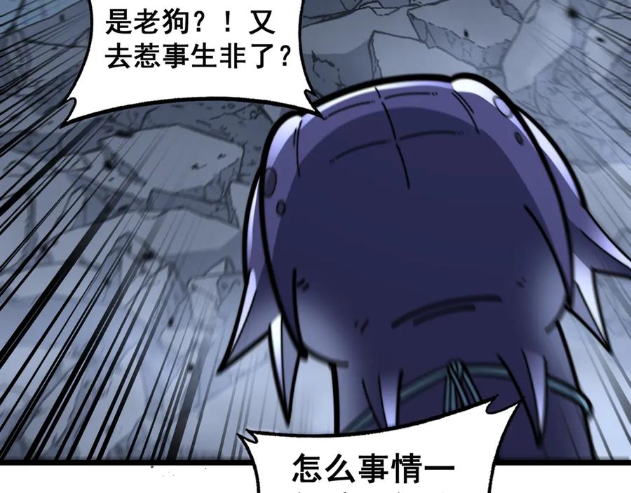 老蛇修仙传（蛇祖） 第23回 矿洞之下噬灵蚁 第36页