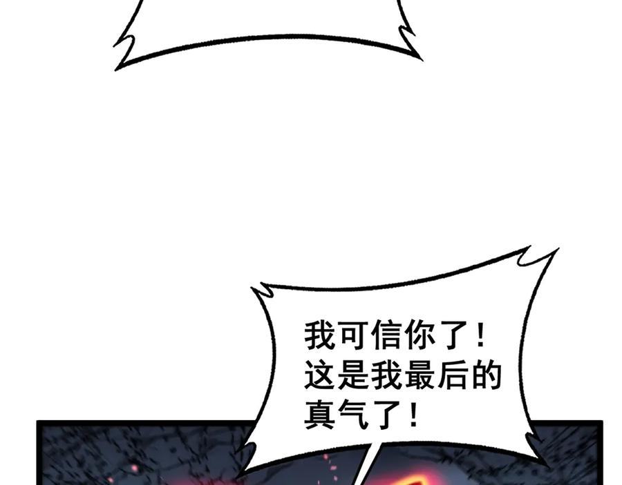 老蛇修仙传（蛇祖） 第23回 矿洞之下噬灵蚁 第51页