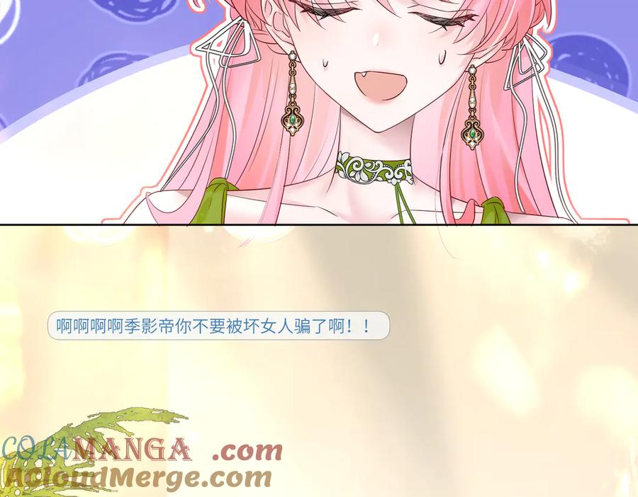 《穿成马甲大佬的妹妹》第21话 快去看热搜！ 第17页