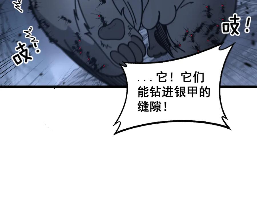 老蛇修仙传（蛇祖） 第23回 矿洞之下噬灵蚁 第46页