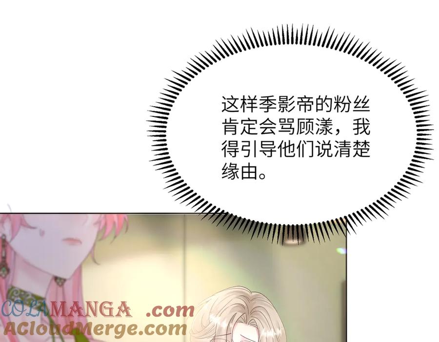 《穿成马甲大佬的妹妹》第21话 快去看热搜！ 第21页