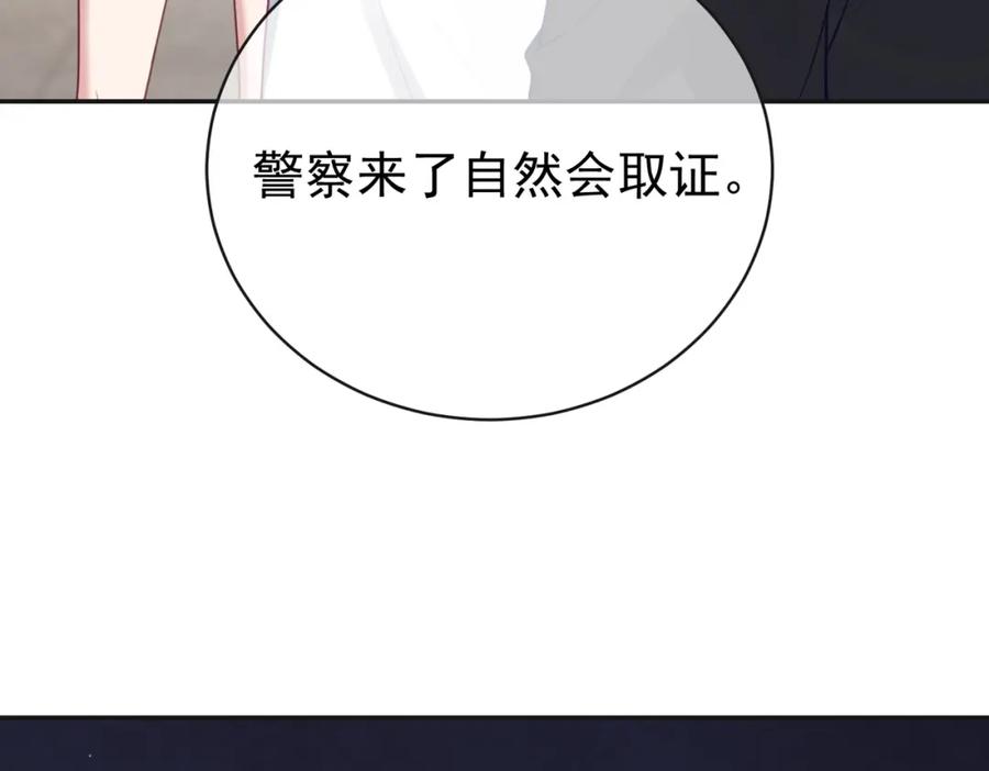 《天降萌宝：霍爷请签收》第24话 离开一步，死！ 第92页