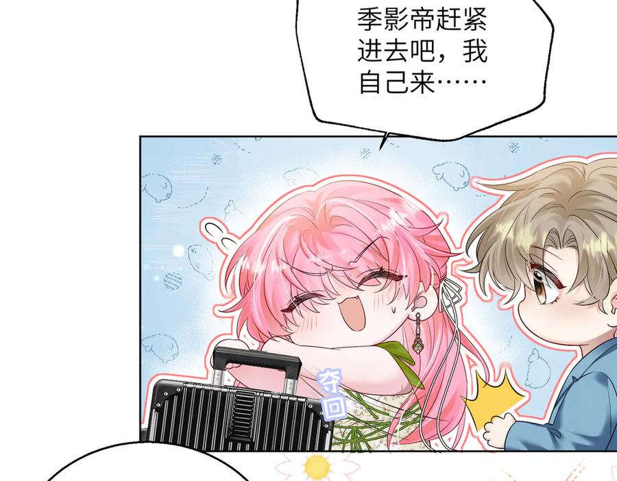 《穿成马甲大佬的妹妹》第21话 快去看热搜！ 第10页
