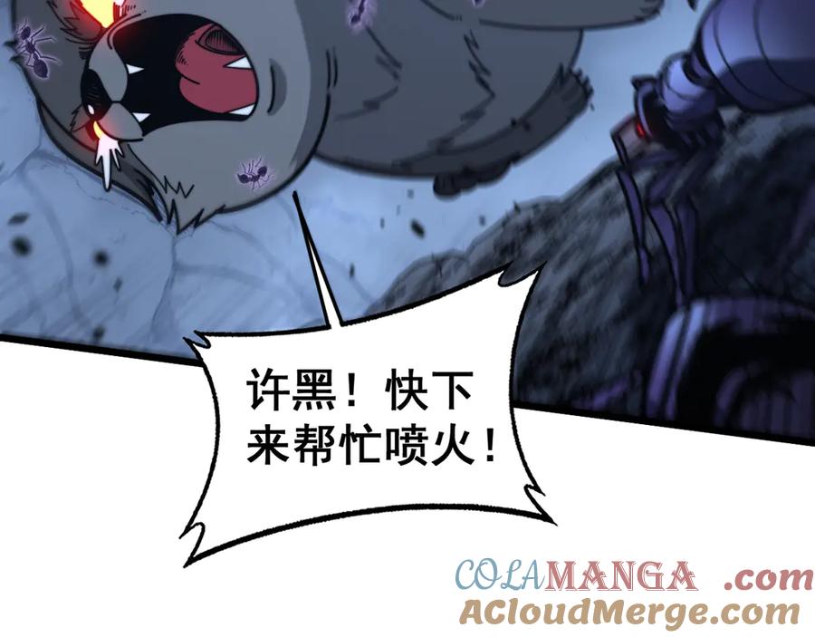 老蛇修仙传（蛇祖） 第23回 矿洞之下噬灵蚁 第41页