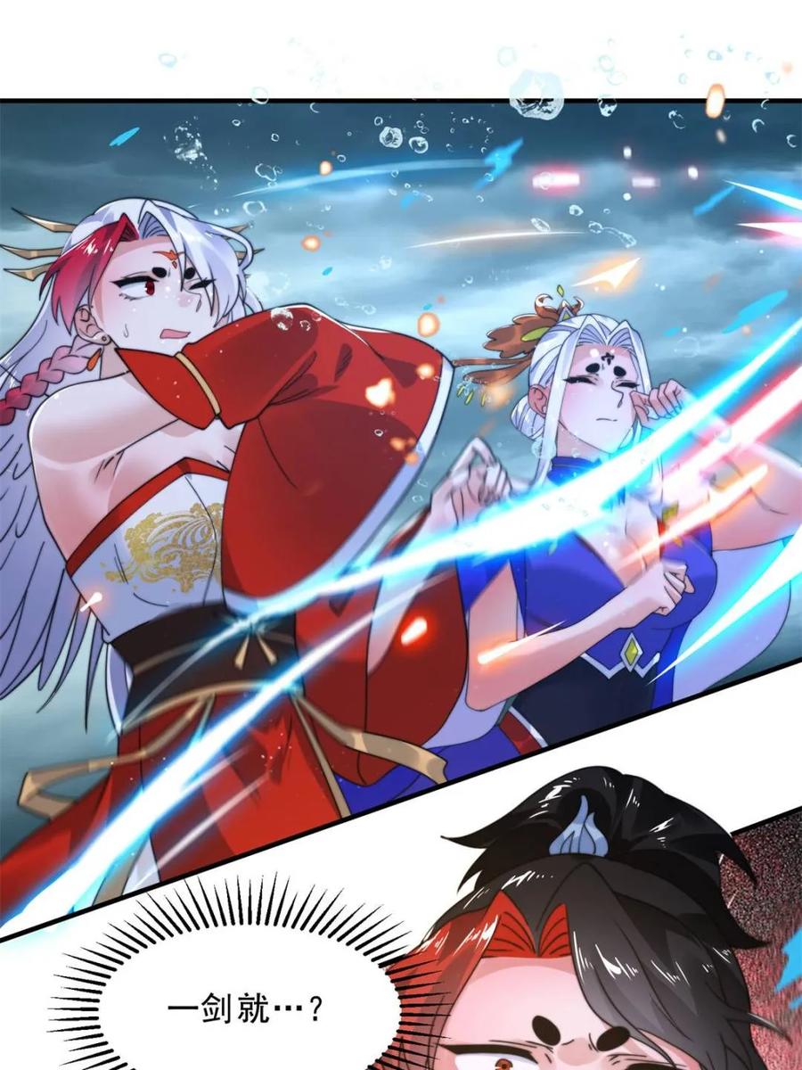 女徒弟个个想杀我 第251话 北海龙宫一日游！ 第33页