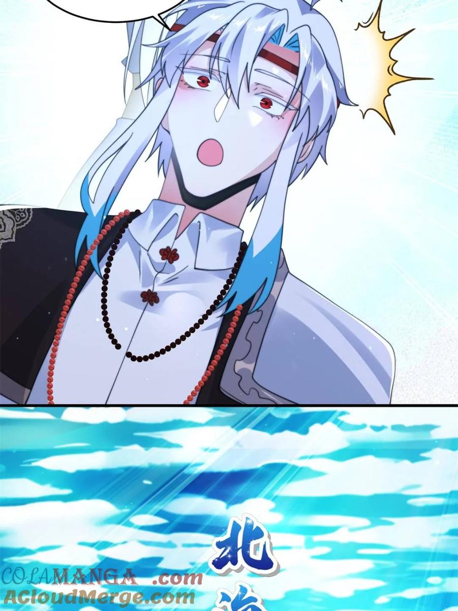 女徒弟个个想杀我 第251话 北海龙宫一日游！ 第37页