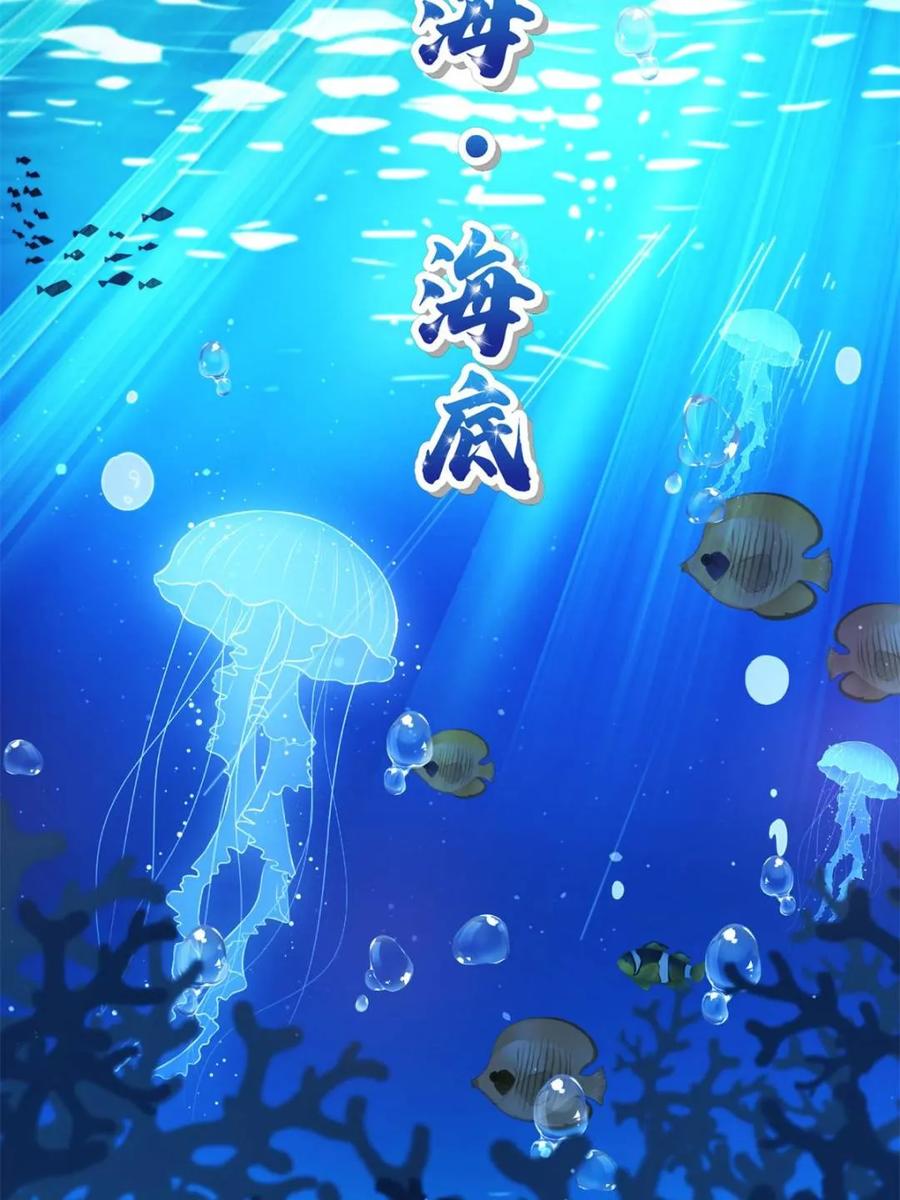 女徒弟个个想杀我 第251话 北海龙宫一日游！ 第38页