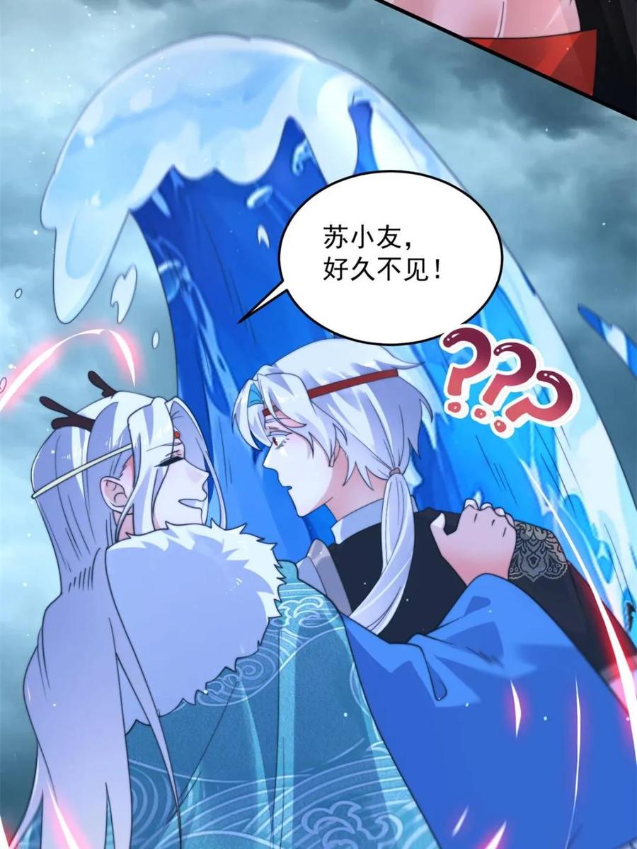 女徒弟个个想杀我 第251话 北海龙宫一日游！ 第35页
