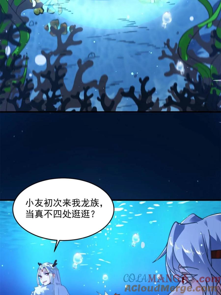 女徒弟个个想杀我 第251话 北海龙宫一日游！ 第40页