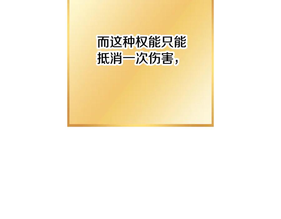 重启地下城 第249话 每一次的选择 第192页