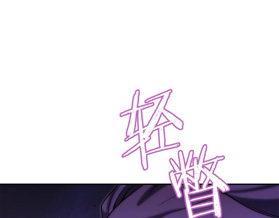 重启地下城 第249话 每一次的选择 第223页