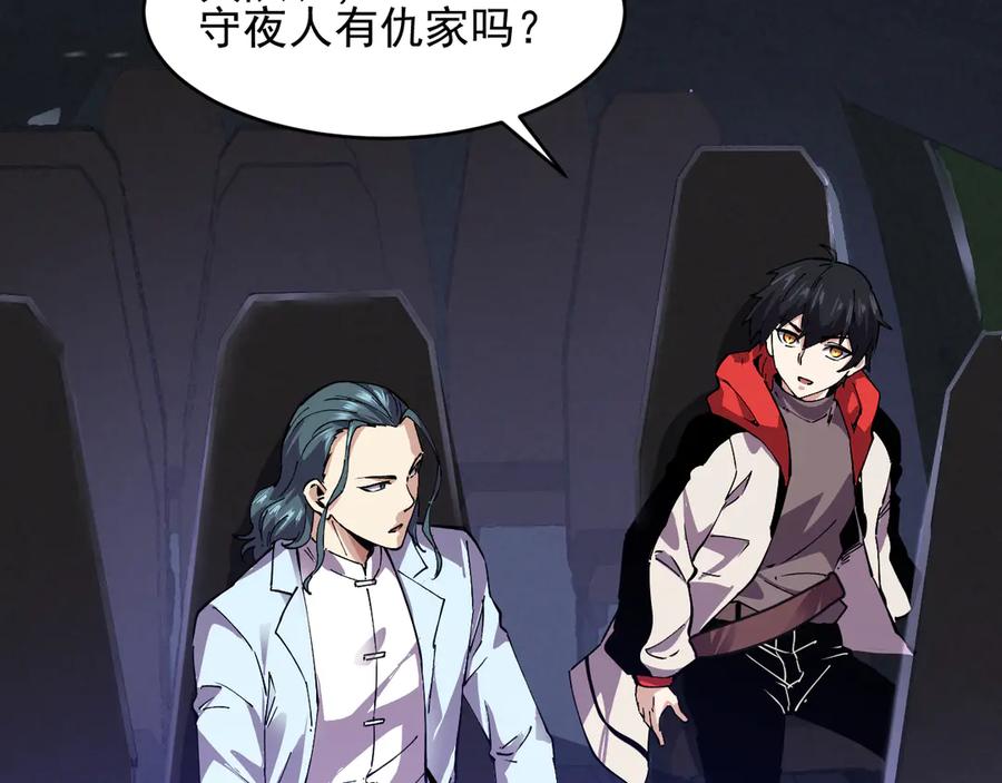 我能看到禁区规则 - 第25话 七号主城 - 第51张图