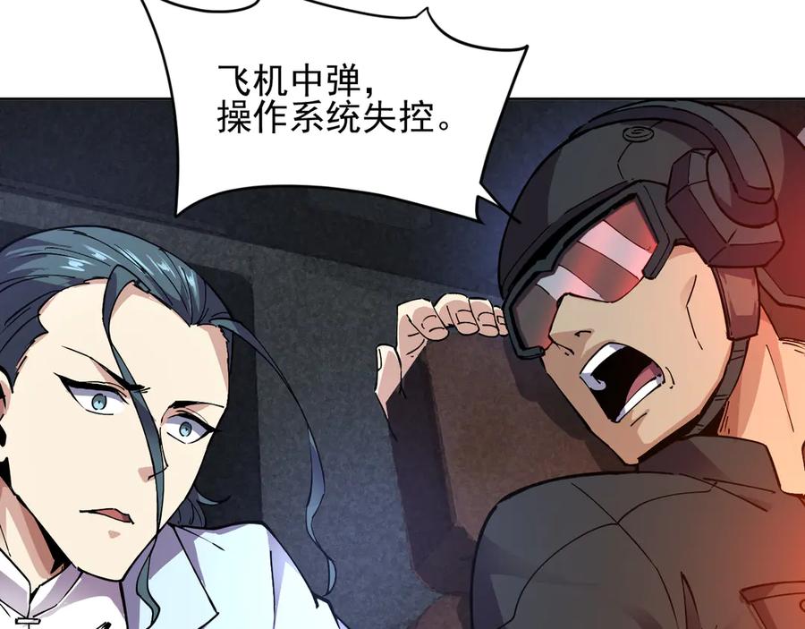 我能看到禁区规则 - 第25话 七号主城 - 第75张图