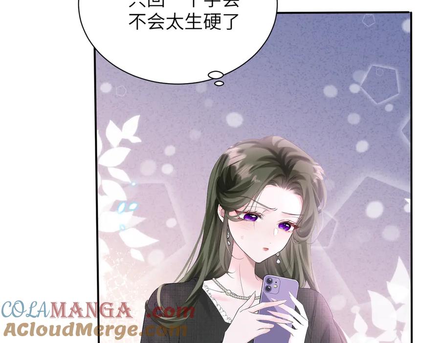 《穿成马甲大佬的妹妹》第24话 争风吃醋 第65页