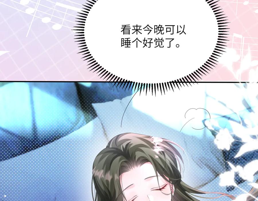 《穿成马甲大佬的妹妹》第24话 争风吃醋 第68页