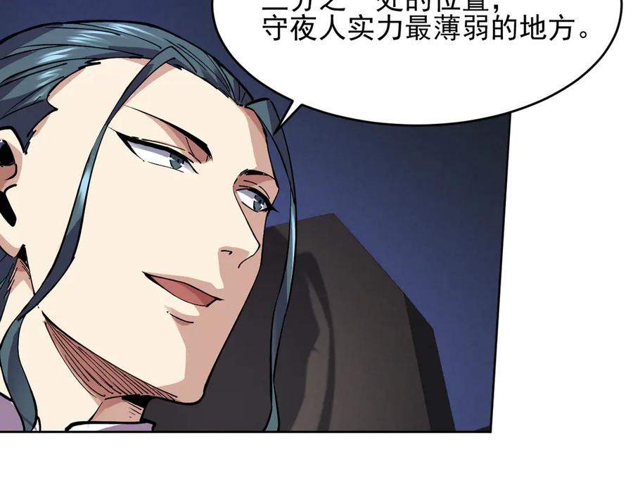 我能看到禁区规则 - 第25话 七号主城 - 第63张图