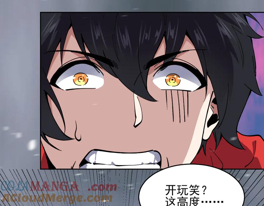 我能看到禁区规则 - 第25话 七号主城 - 第79张图