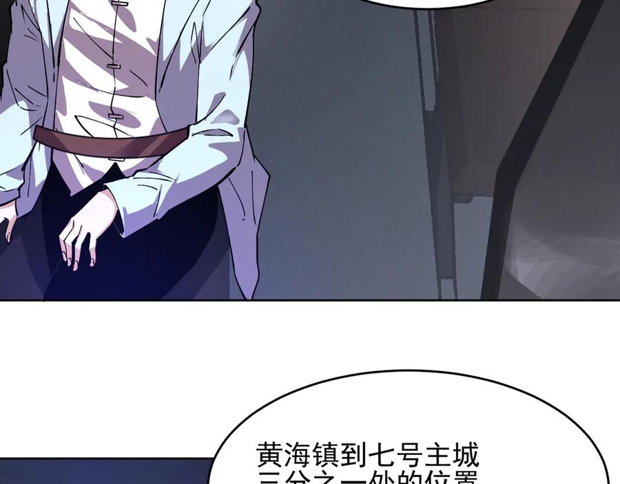 我能看到禁区规则 - 第25话 七号主城 - 第62张图