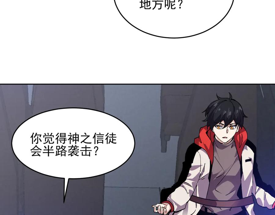 我能看到禁区规则 - 第25话 七号主城 - 第60张图