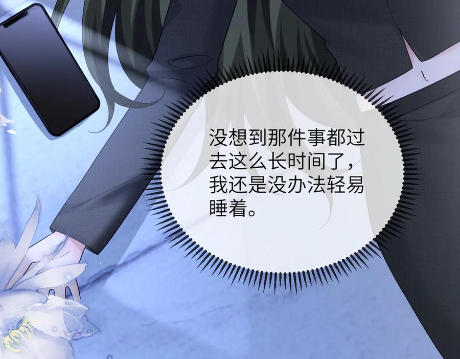 《穿成马甲大佬的妹妹》第24话 争风吃醋 第51页
