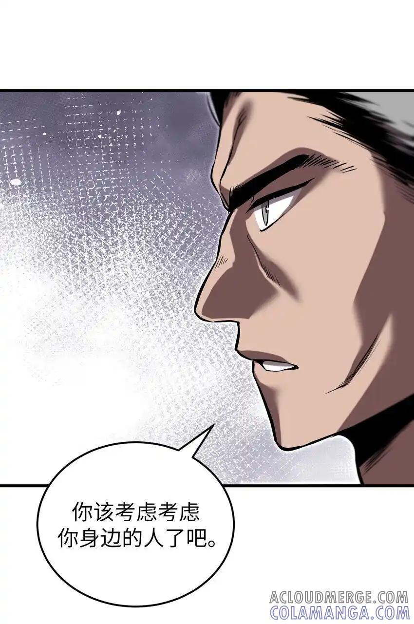 《多罗罗 Re：Verse》26 第二十六话 第73页