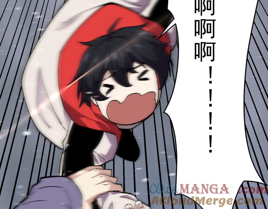 我能看到禁区规则 - 第25话 七号主城 - 第82张图