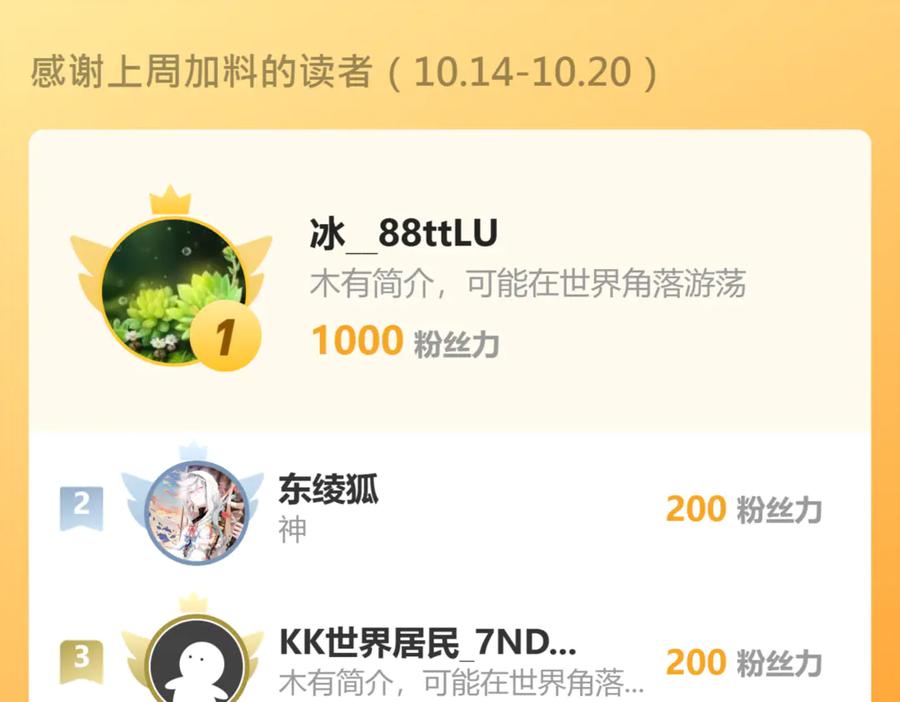 我能看到禁区规则 - 第25话 七号主城 - 第96张图